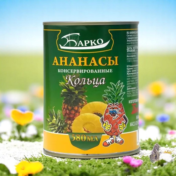 Ананасы кольца ж/б 580 мл