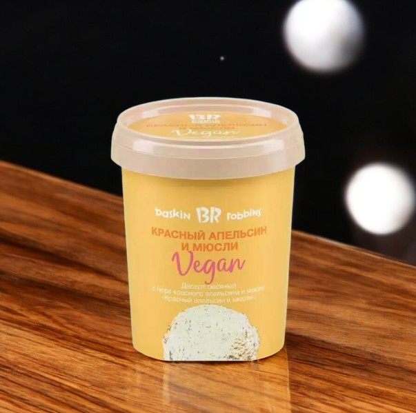 Морож.VEGAN (500мл) Овсяное “Мюсли-Красный Апельсин” 300 гр