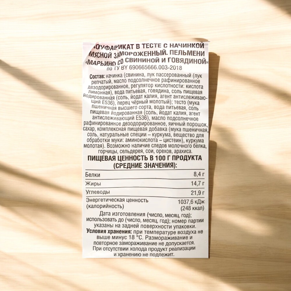 Пельмени “Марьино со свининой и говядиной” , 400 г.