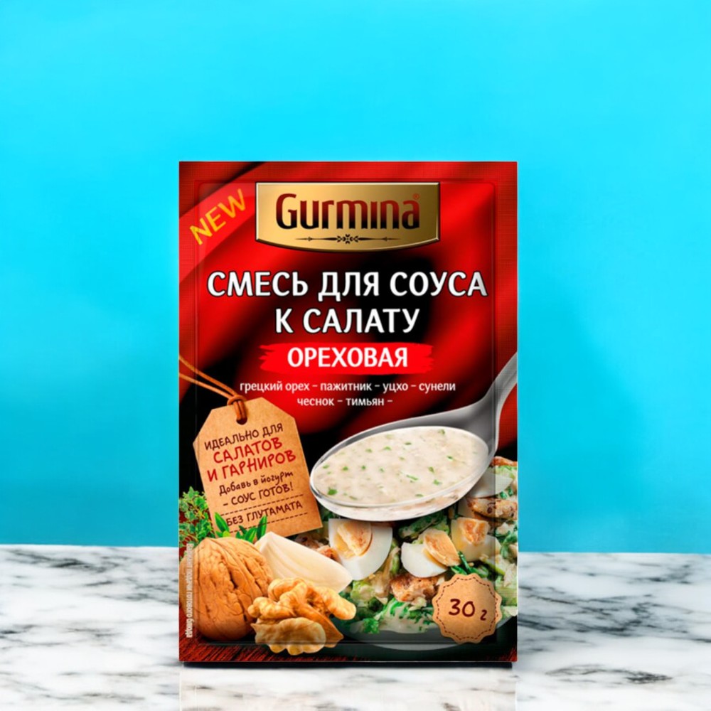 Смесь для соуса к салату ореховая “Gurmina”, РБ 30г