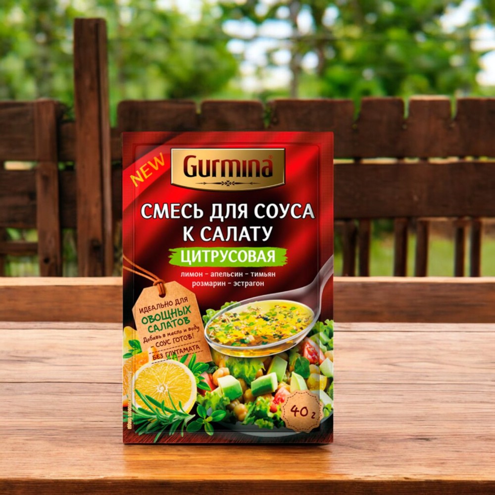 Смесь для соуса к салату цитрусовая “Gurmina”, РБ 40г