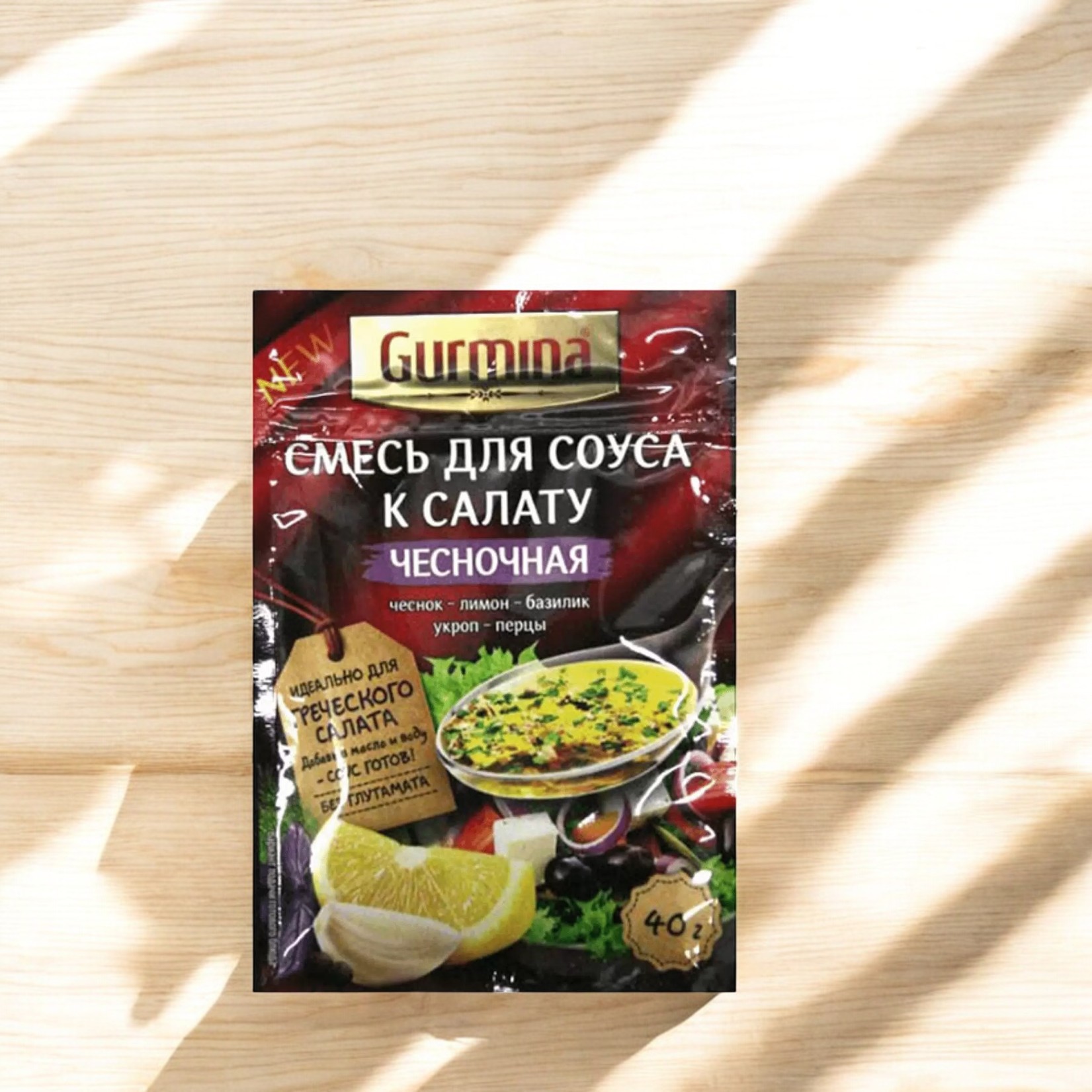 Смесь для соуса к салату чесночная “Gurmina”, РБ 40г