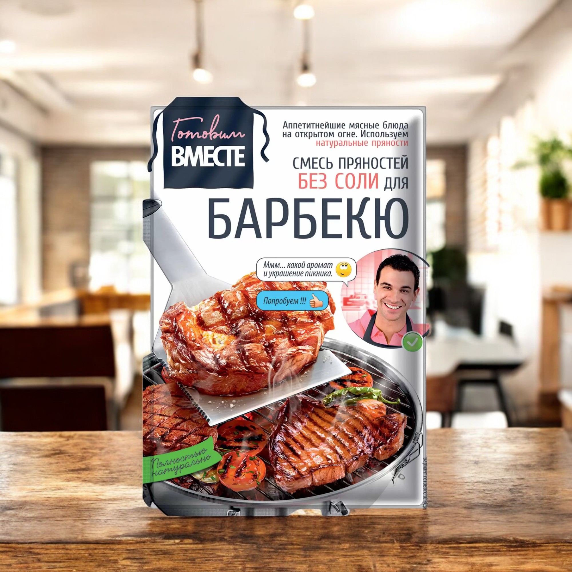 Смесь пряностей для барбекю “ГОТОВИМ ВМЕСТЕ”