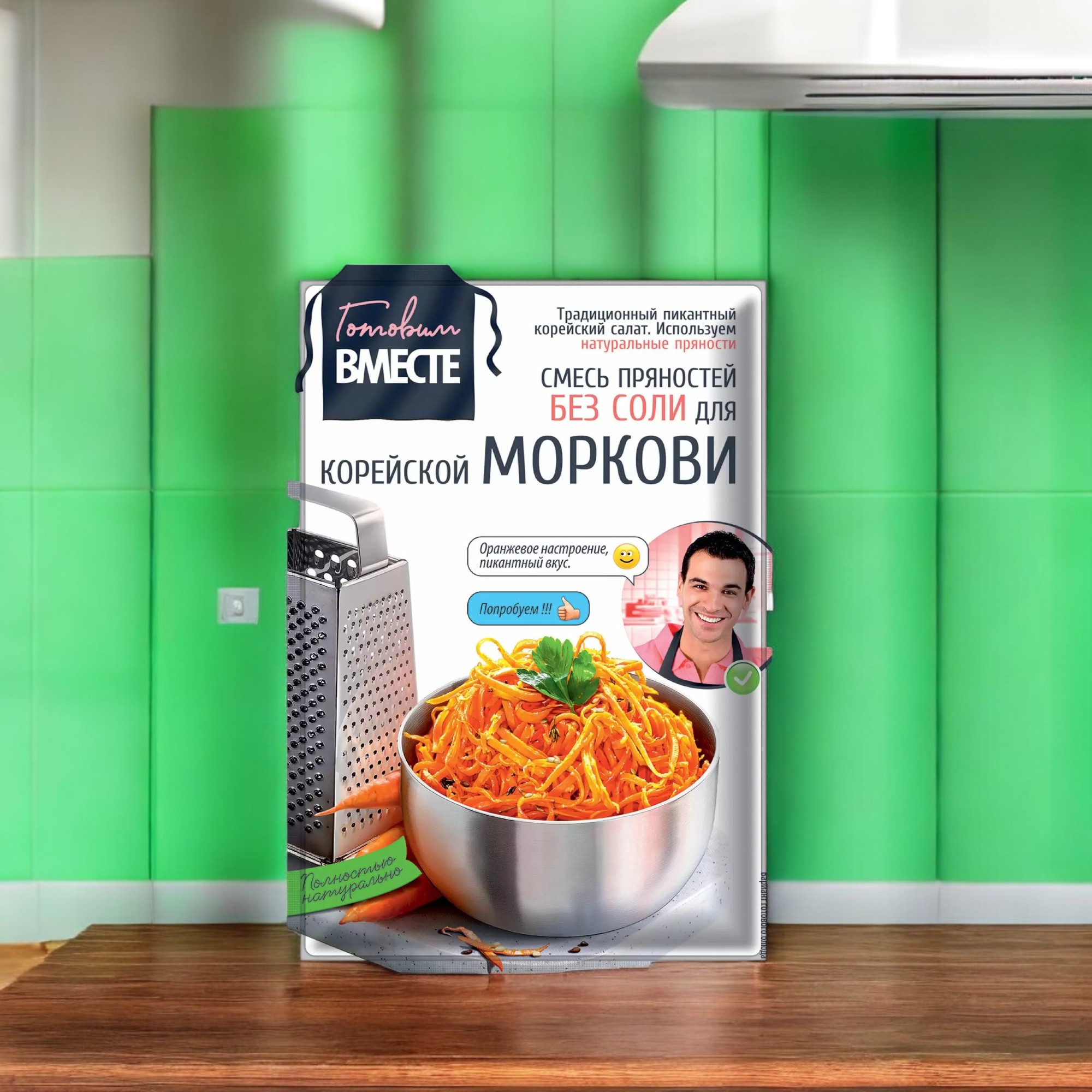 Смесь пряностей для корейской моркови  “ГОТОВИМ ВМЕСТЕ”