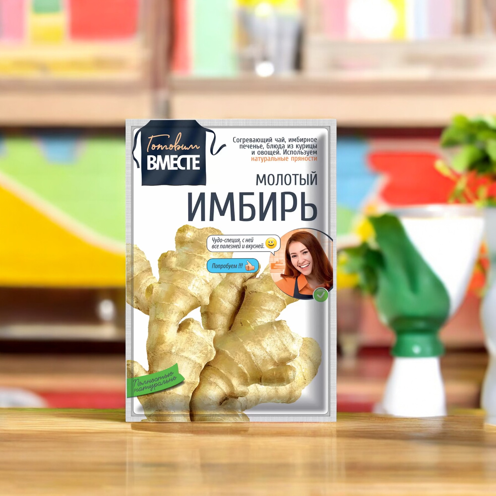 Имбирь молотый “ГОТОВИМ ВМЕСТЕ”