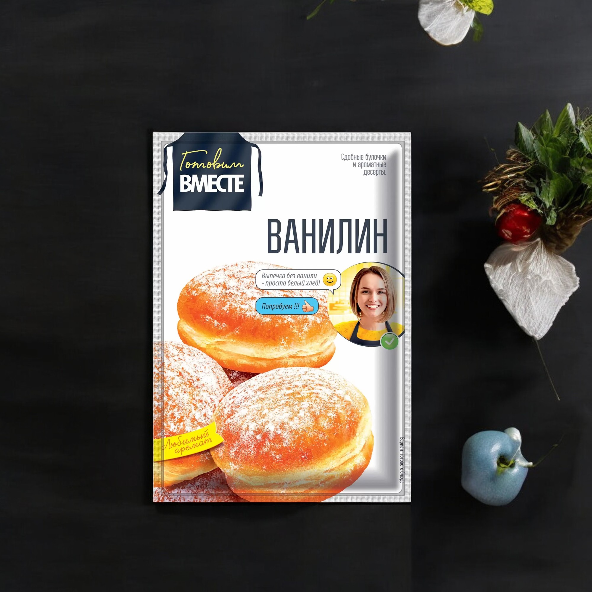 Ванилин “ГОТОВИМ ВМЕСТЕ”