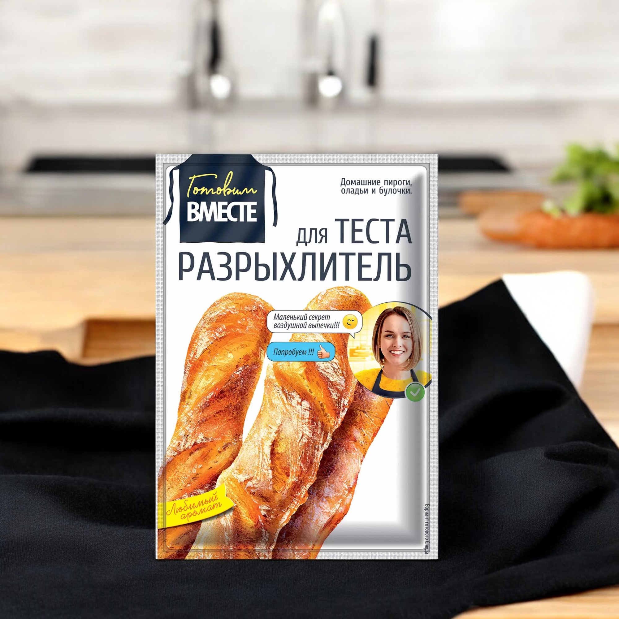 Разрыхлитель для теста “ГОТОВИМ ВМЕСТЕ”