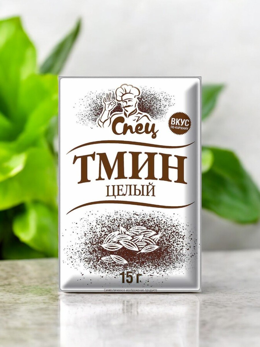 Тмин целый “СПЕЦ” 15г