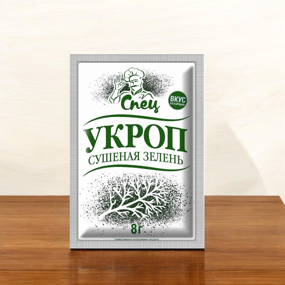 Укроп зелень сушеная “СПЕЦ” 8г