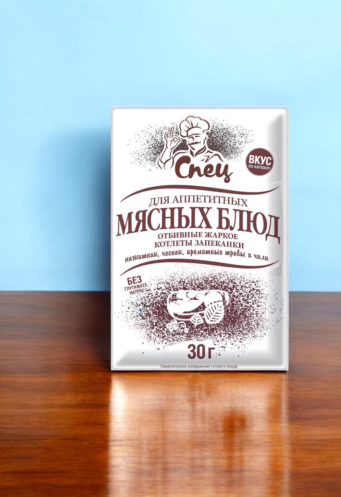 Приправа для аппетитных мясных блюд “Спец”, РБ 30г