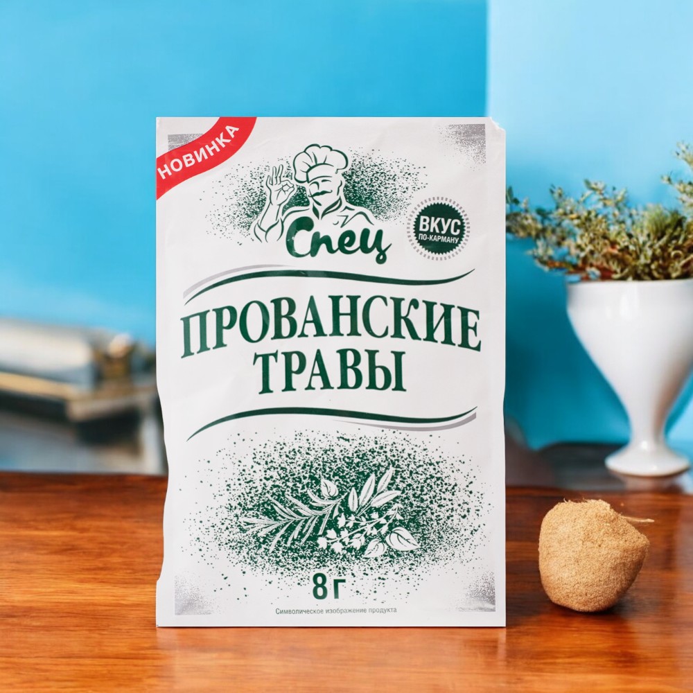 Приправа Прованские травы “Спец”, 8г
