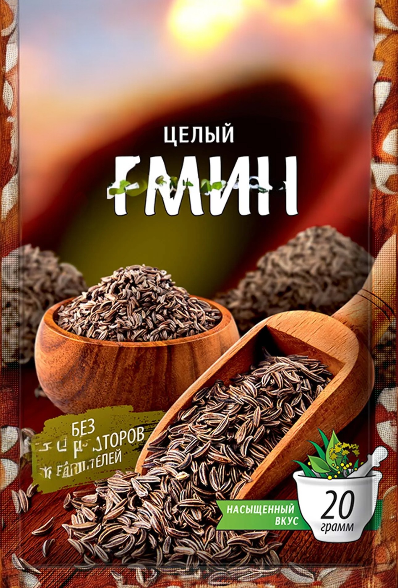 Тмин целый “Gurmina”, РБ
