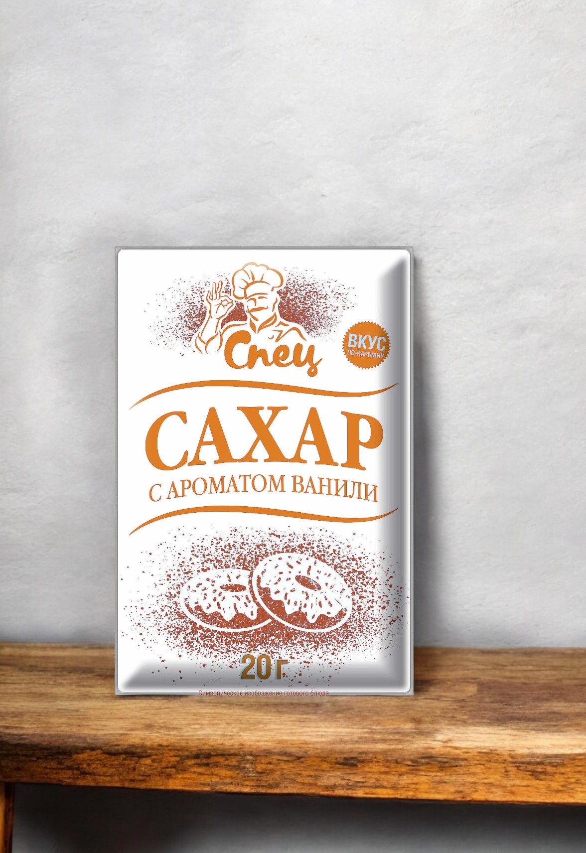 Сахар с ароматом ванили “СПЕЦ” 20г