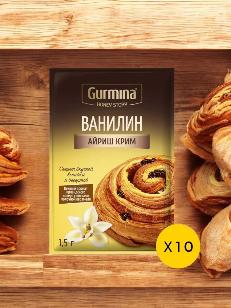Ванилин Айриш крим “Gurmina”, РБ 1,5г