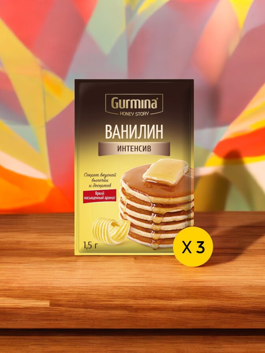 Ванилин Интенсив “Gurmina”, РБ 1,5г
