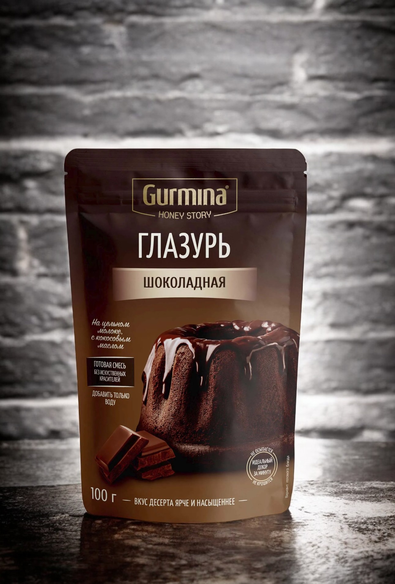 Глазурь шоколадная “Gurmina”, РБ 100г