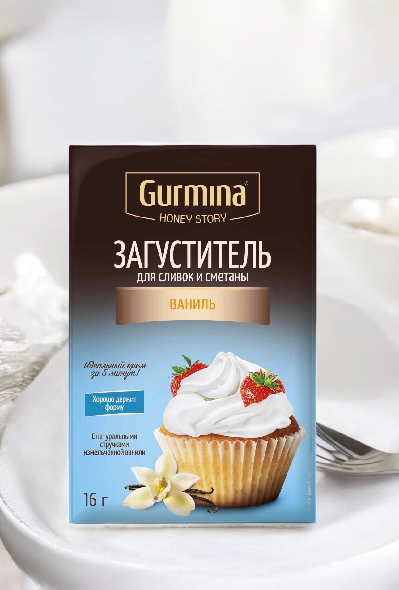 Загуститель для сливок и сметаны Ваниль “Gurmina”, РБ 16г