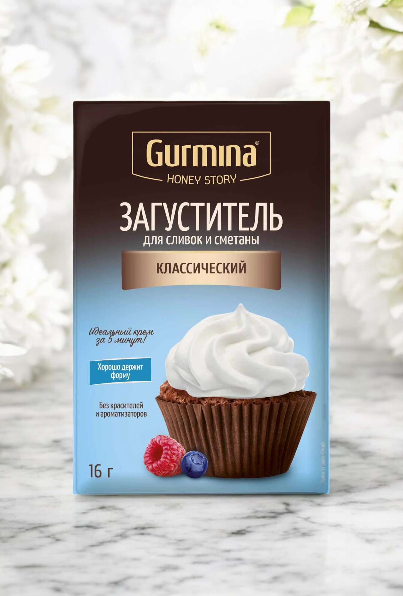 Загуститель для сливок и сметаны Классический “Gurmina”, РБ 16г