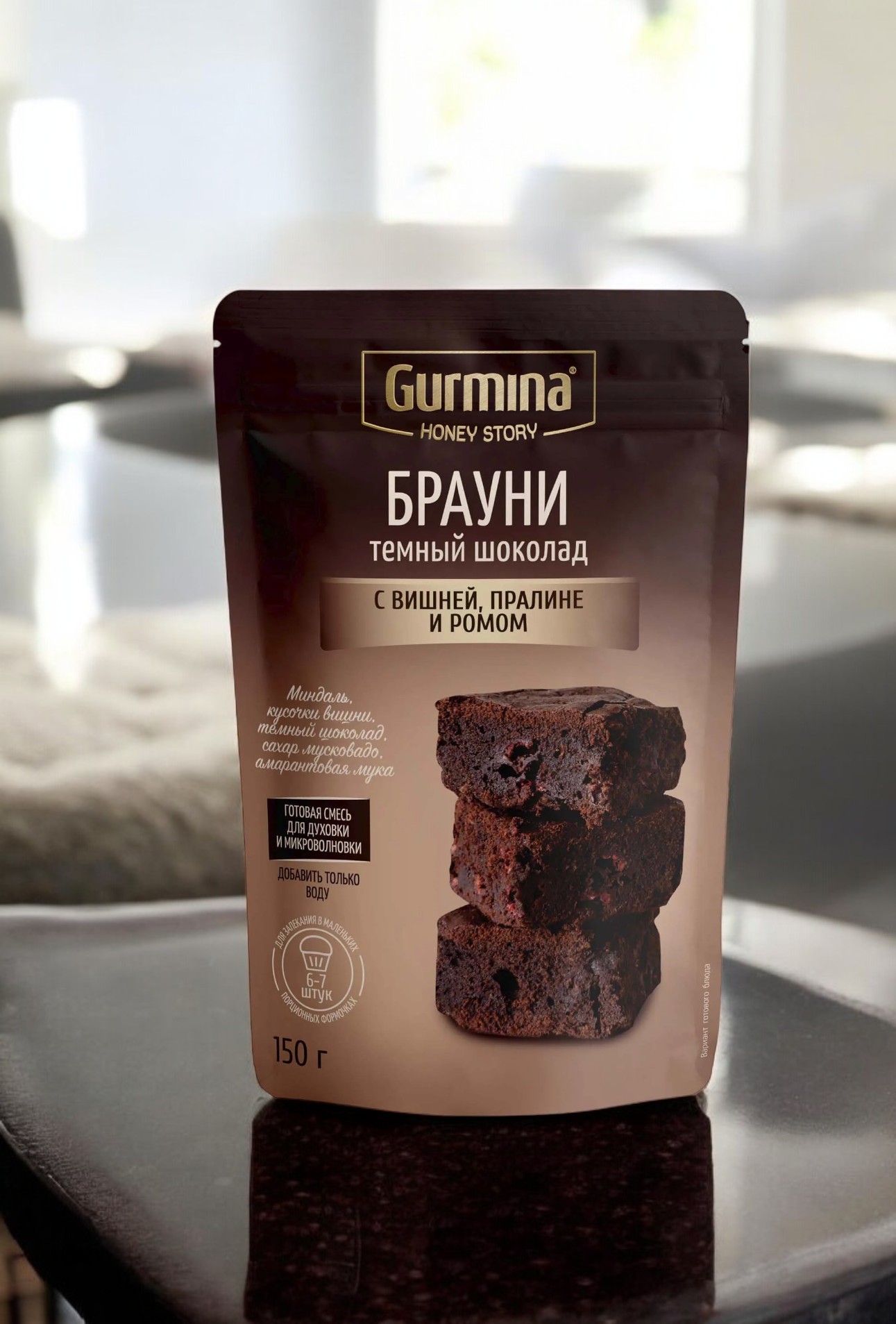Брауни тёмный шоколад с вишней, пралине и ромом “Gurmina”, РБ 150г