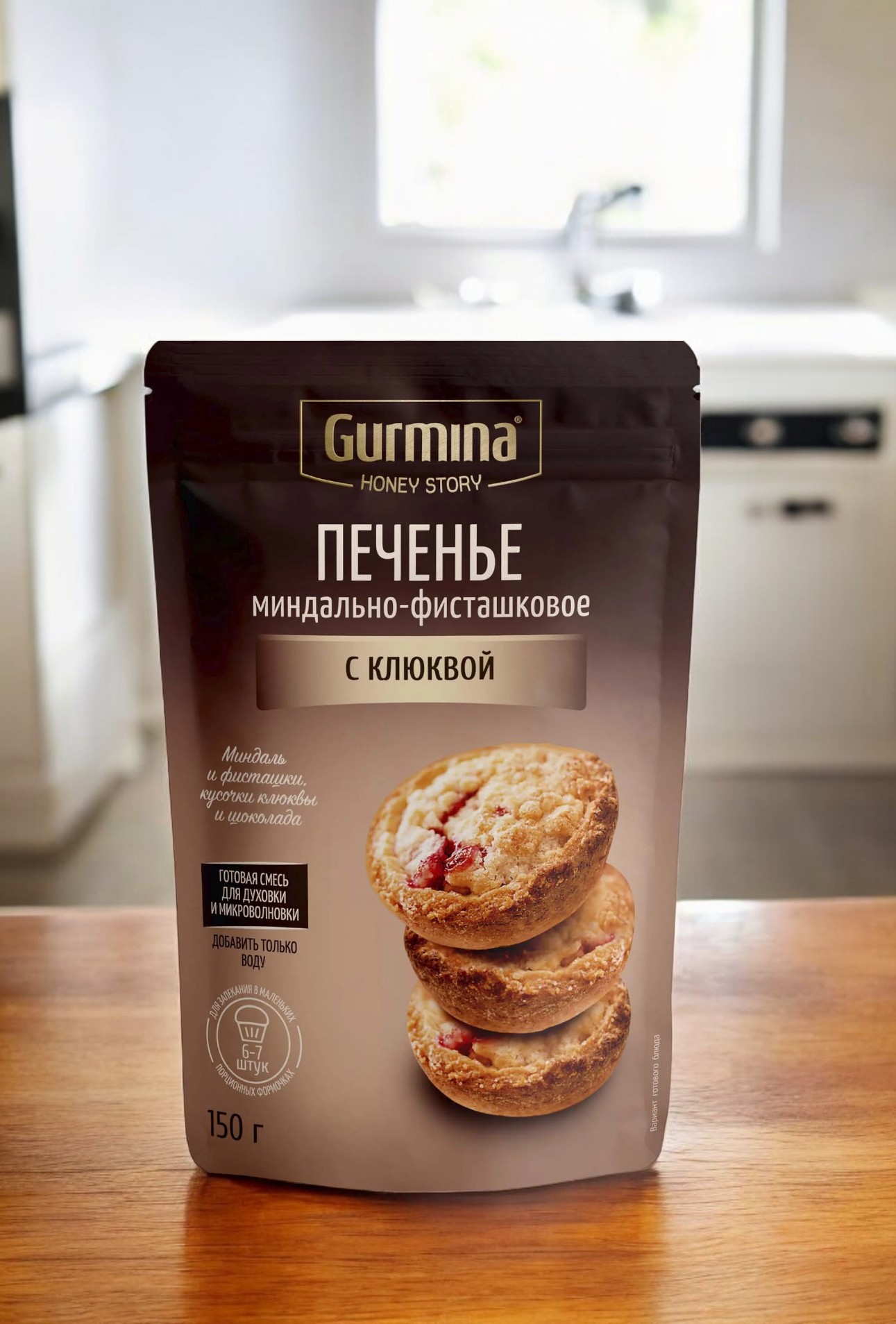Печенье миндально-фисташковое с клюквой “Gurmina”, РБ 150г