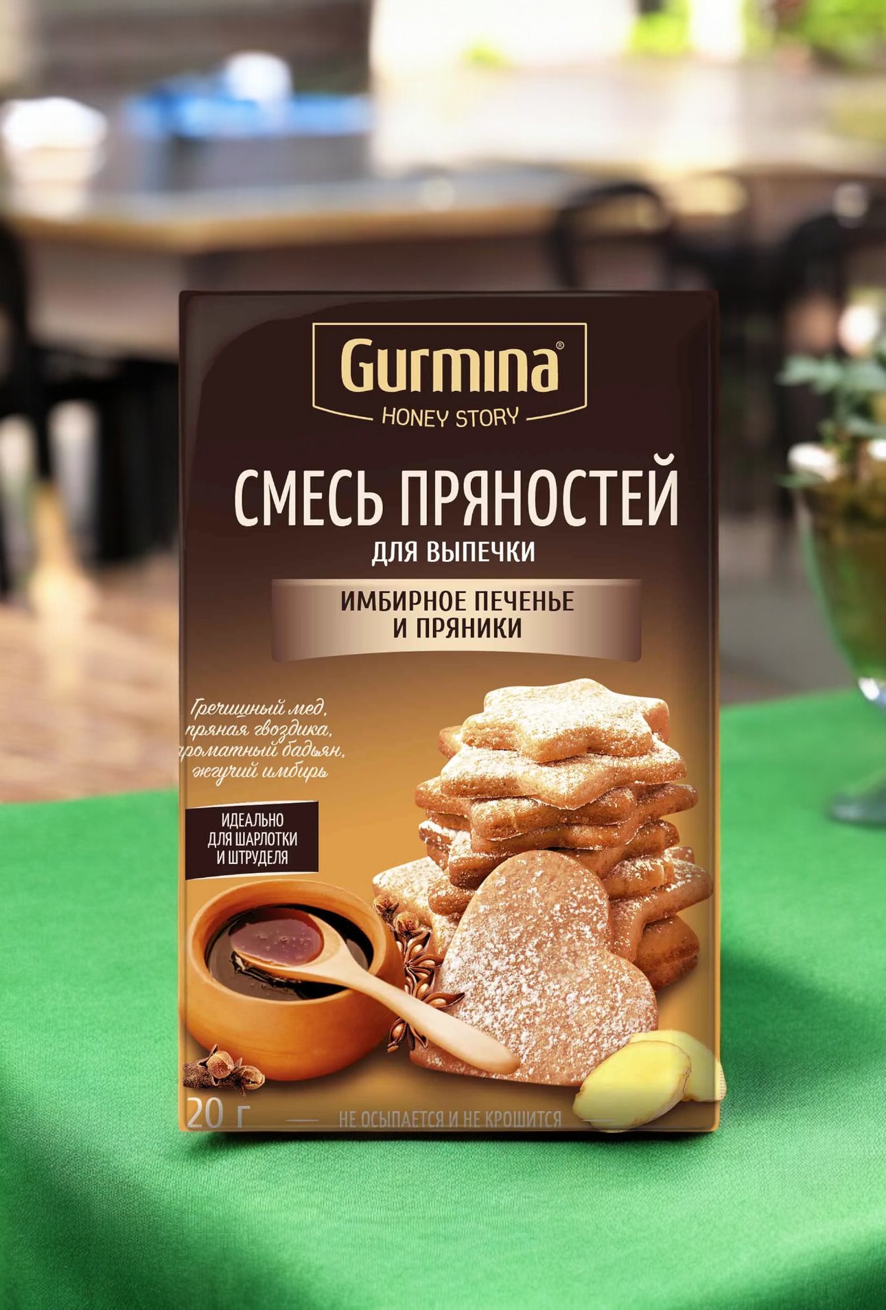 Смесь пряностей для выпечки Имбирное печенье и пряники “Gurmina”, РБ 20г