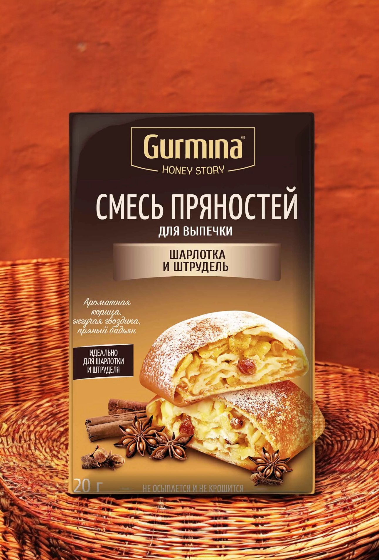 Смесь пряностей для выпечки Шарлотка и штрудель “Gurmina”, РБ 20г