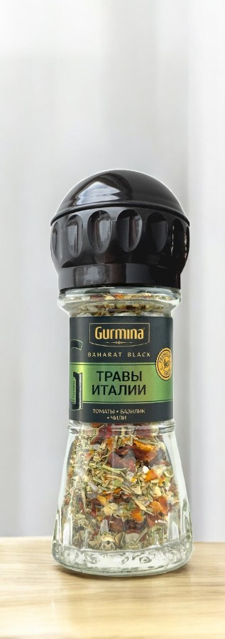 Приправа “Травы Италии” мельница “Gurmina”, РБ 41г
