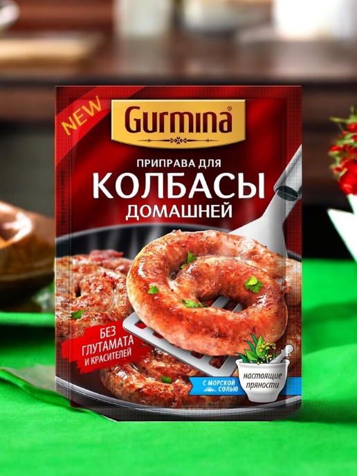 Приправа для домашней колбасы  “Gurmina”, РБ 40г