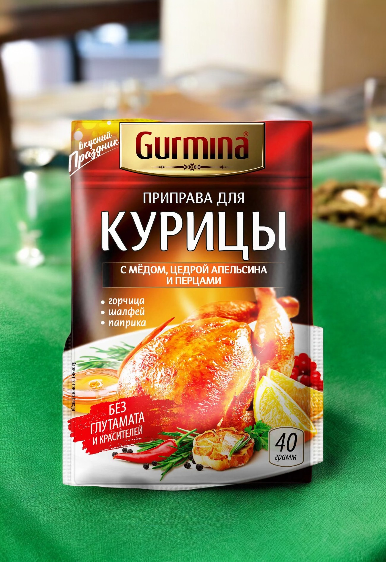 Приправа для курицы с мёдом, цедрой апельсина и перцами “Gurmina”, РБ 40г