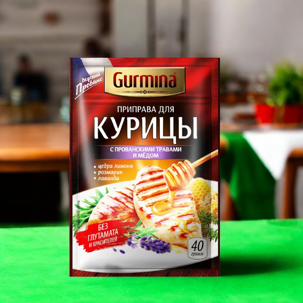 Приправа для курицы с Прованскими травами и мёдом “Gurmina”, РБ 40г