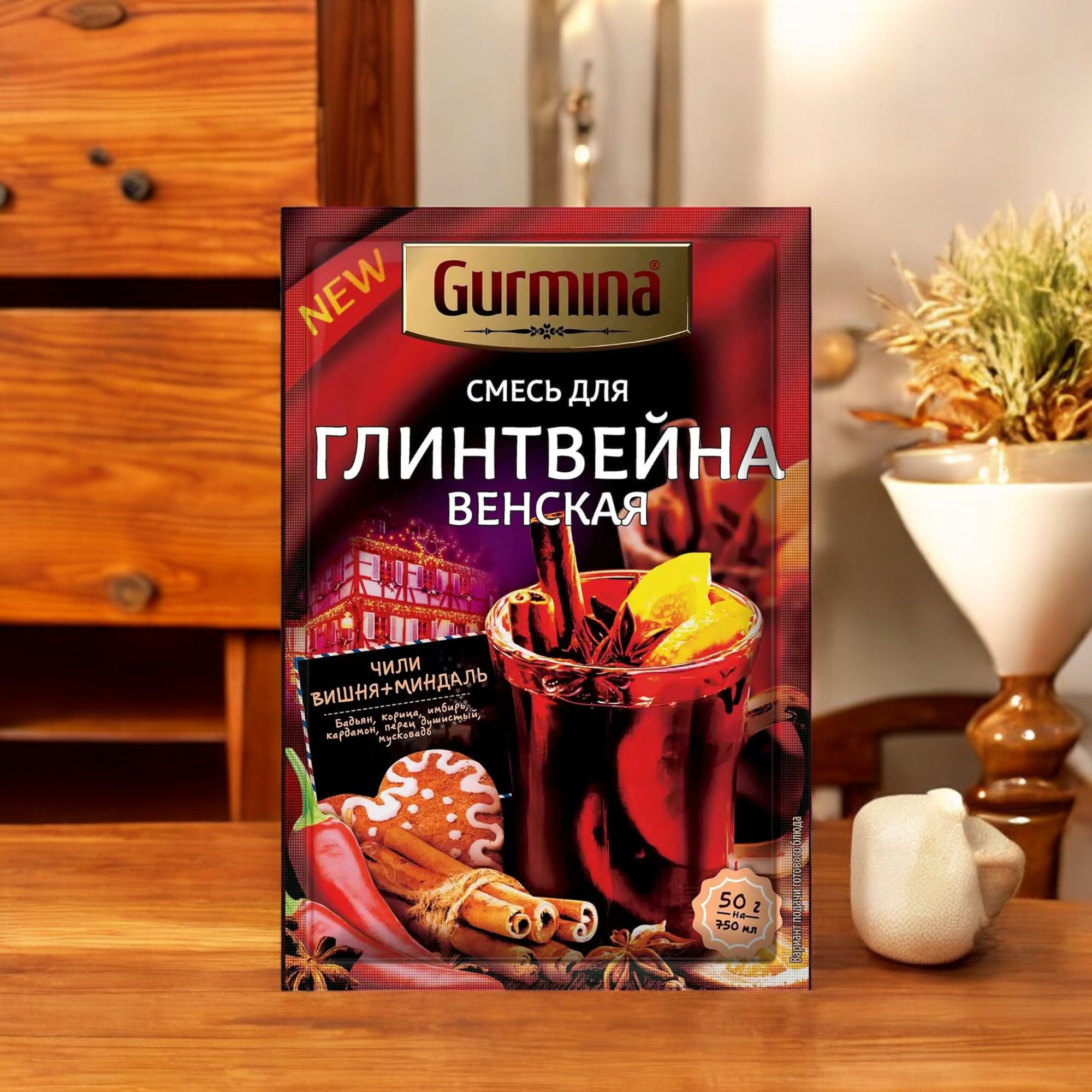 Смесь для глинтвейна Венская “Gurmina”, РБ 50г