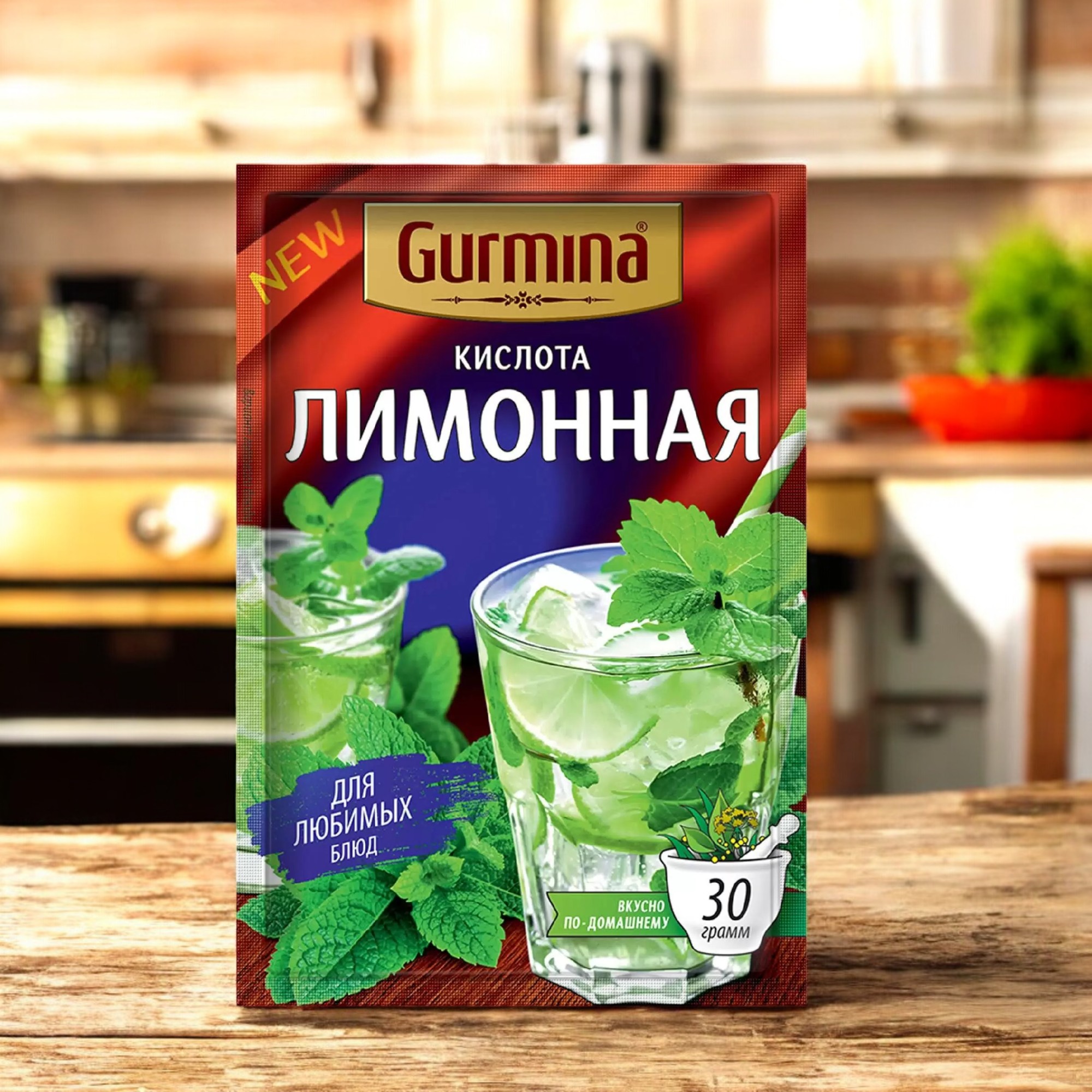 Кислота лимонная “Gurmina”, РБ 30г