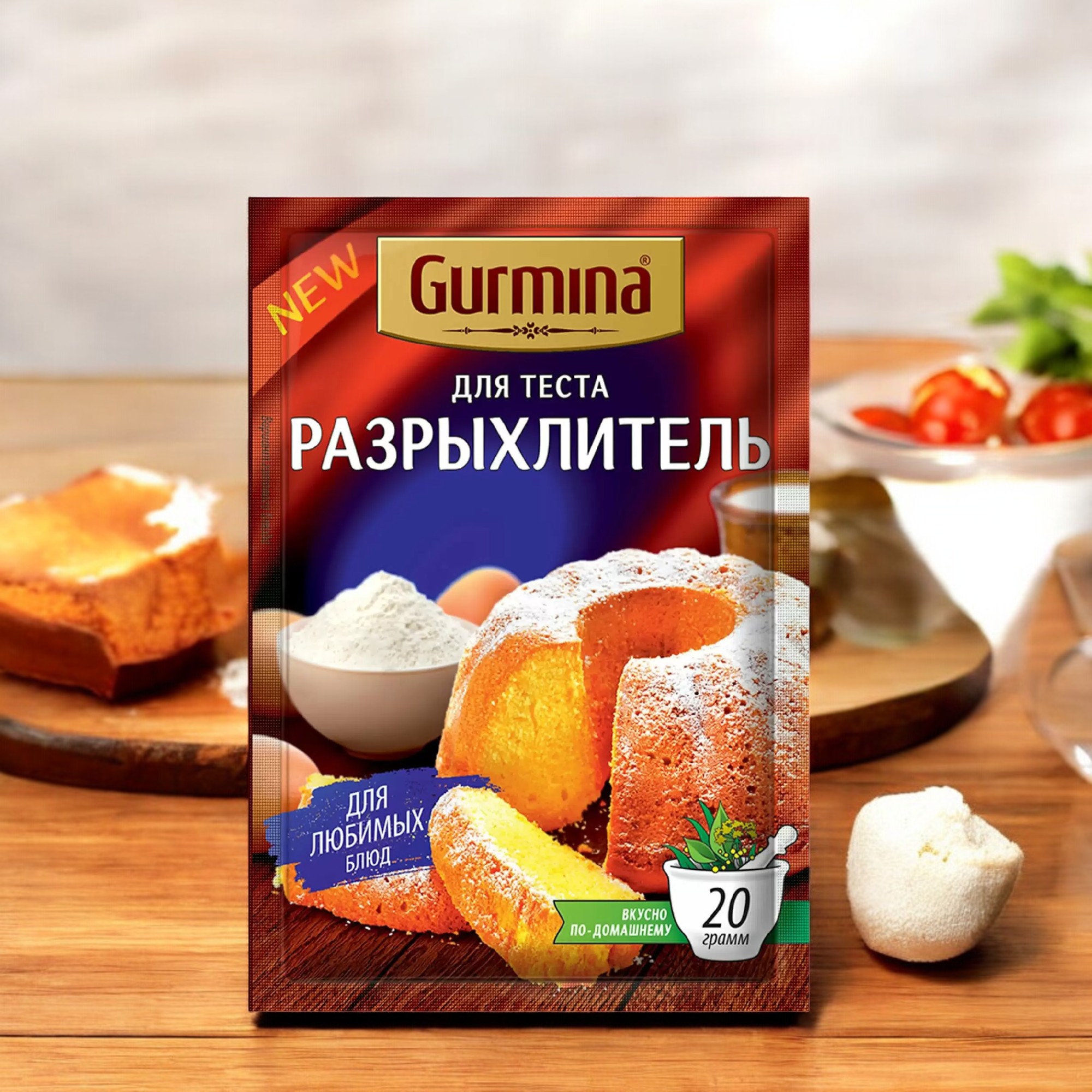 Разрыхлитель для теста “Gurmina”, РБ