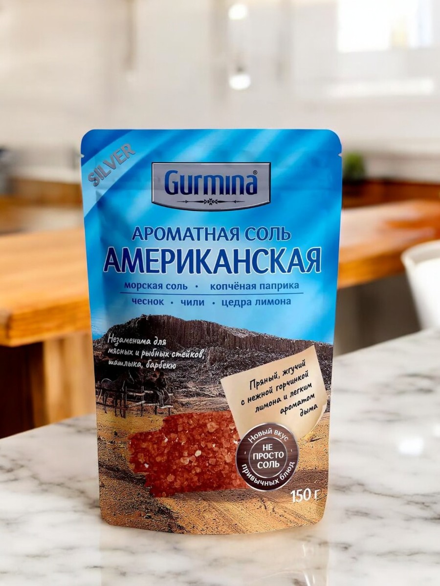Приправа Ароматная соль Американская GURMINA, РБ 150г