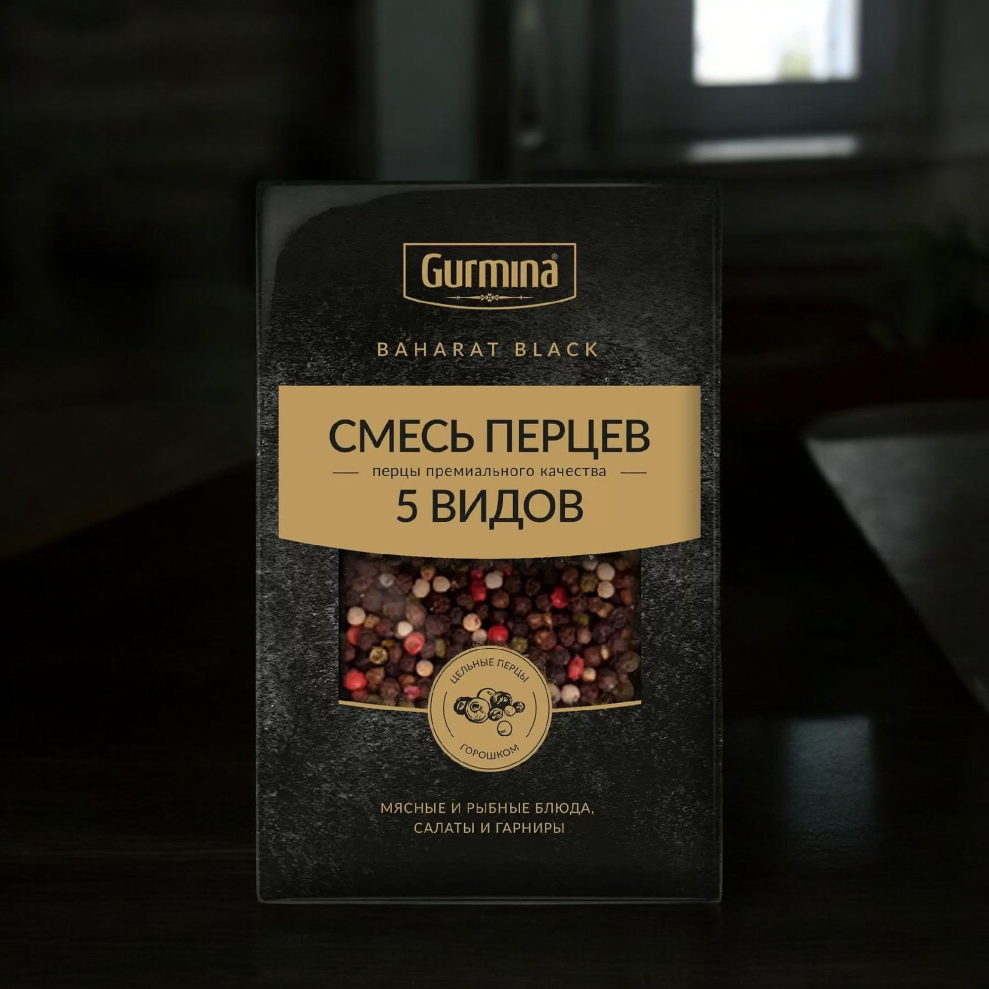 Смесь перцев 5 видов “Gurmina”, РБ 30г