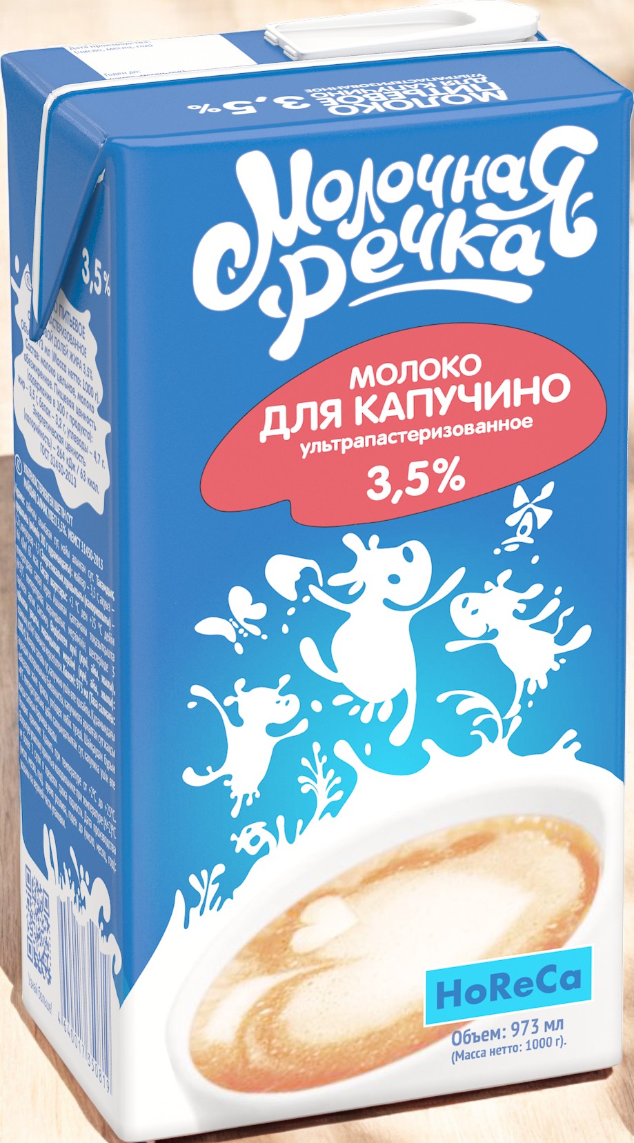 Молоко “Молочная речка” мжд 3,5% 0,973л ТВА