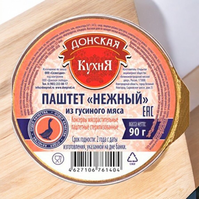 Паштет из гусиного мяса  Донская Кухня 90гр