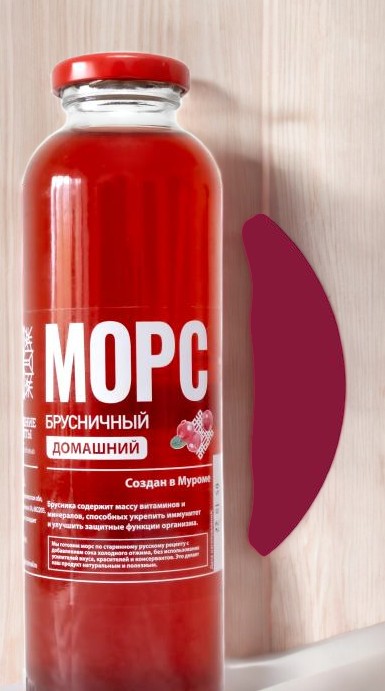 Морс “Домашний” Брусничный 0,5л.