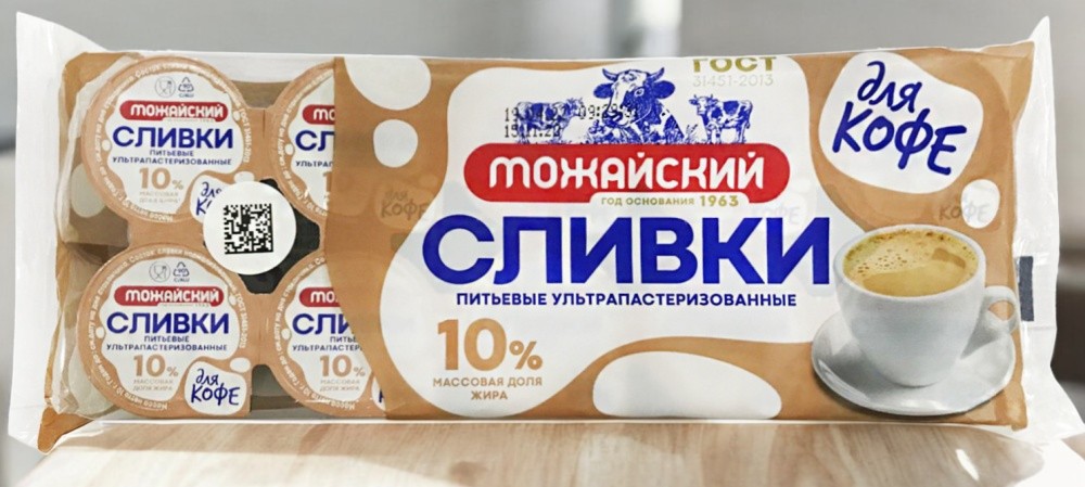 Сливки для кофе “Можайские” (порц.) 10% 10гр