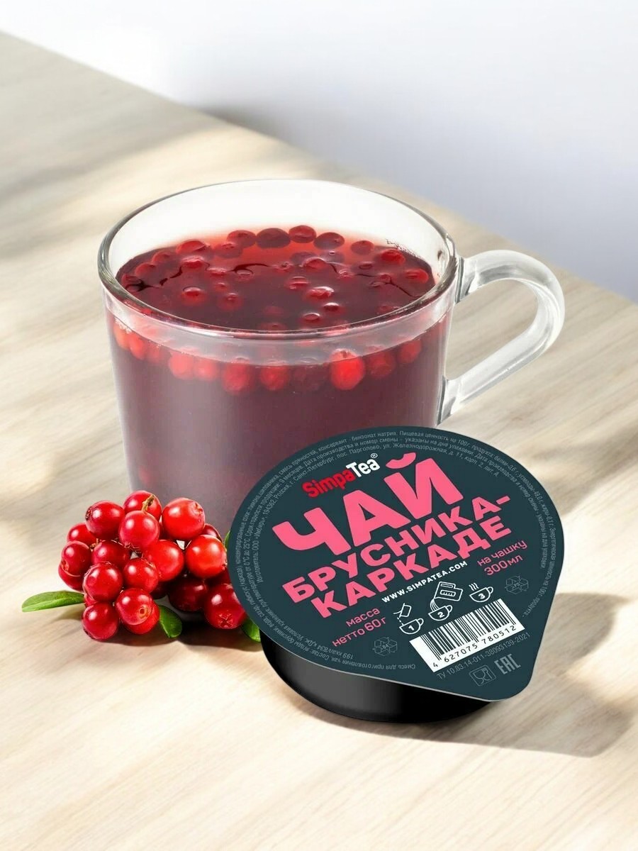 Чай брусника-каркаде 45г