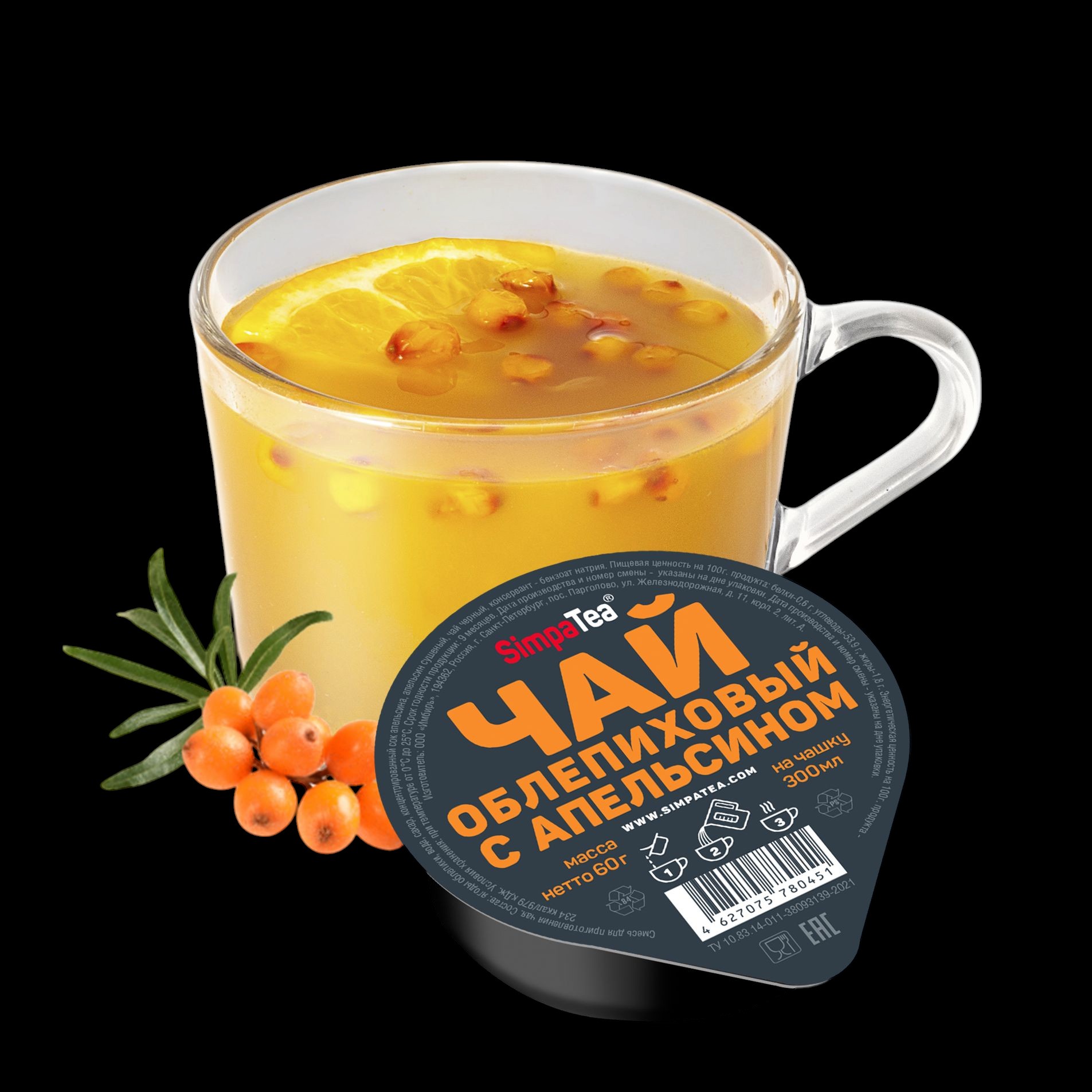 Чай облепиховый с апельсином 45г