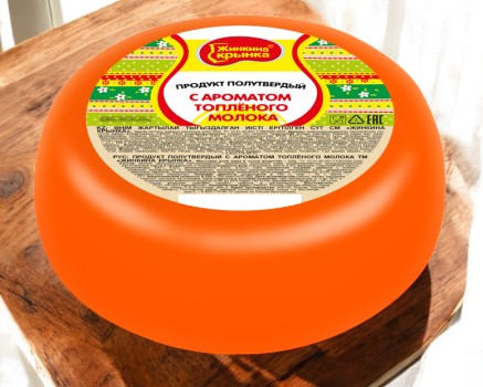 круг Жинкина крынка с ароматом топленого молока продукт полутвердый 180сут