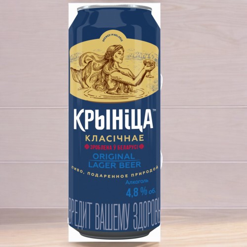 КРИНИЦА Пиво “Криница Классическое” светлое Ж/Б 0,45л