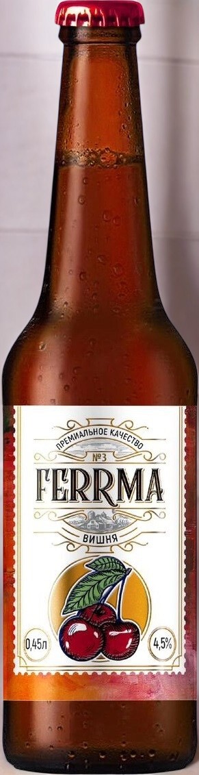 ФЕРРМА  Медовуха ВИШНЯ  ст. 0,45л