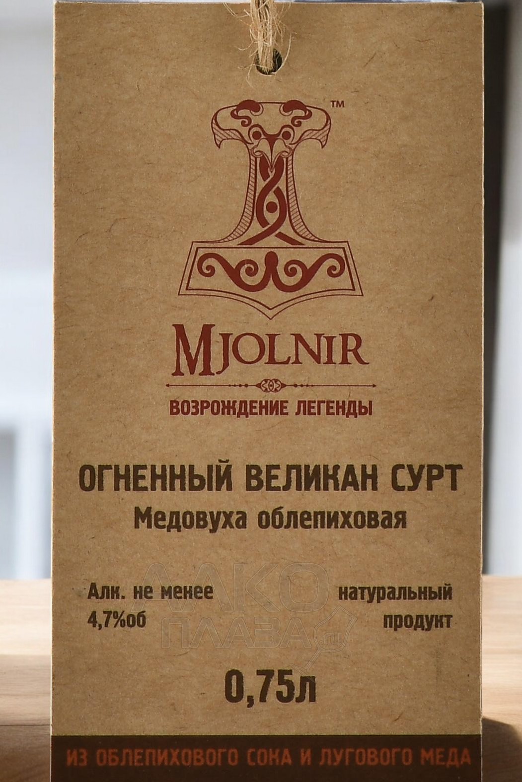 МЬЕЛЬНИР 0,75л *Медовуха облепиховая ОГНЕННЫЙ ВЕЛИКАН СУРТ