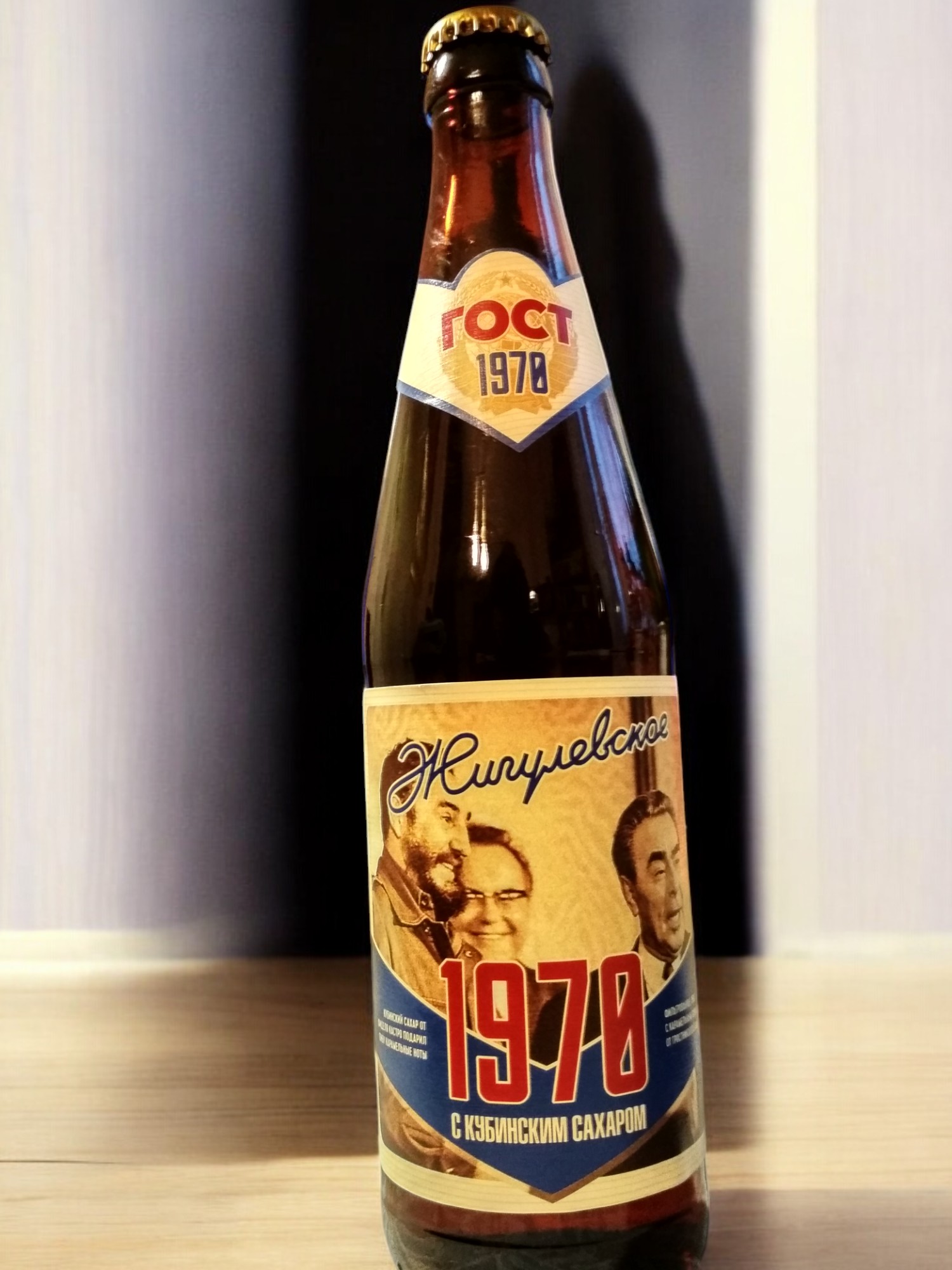 ТАРКОС Пиво “Жигулевское 1970” светлое ст. 0,45л