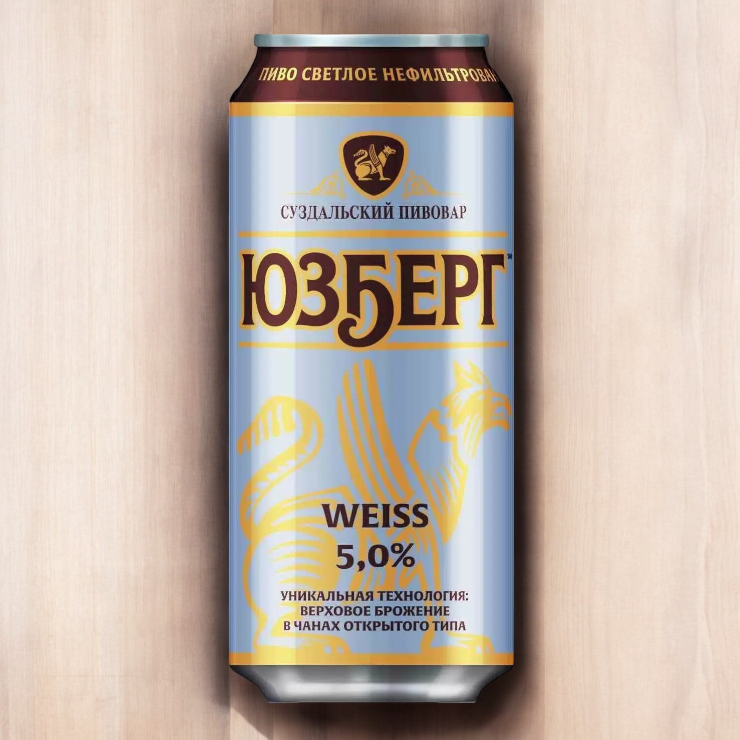 Пиво ж/б 0,45л *ЮЗБЕРГ Weiss свет./нефильт. пшеничное