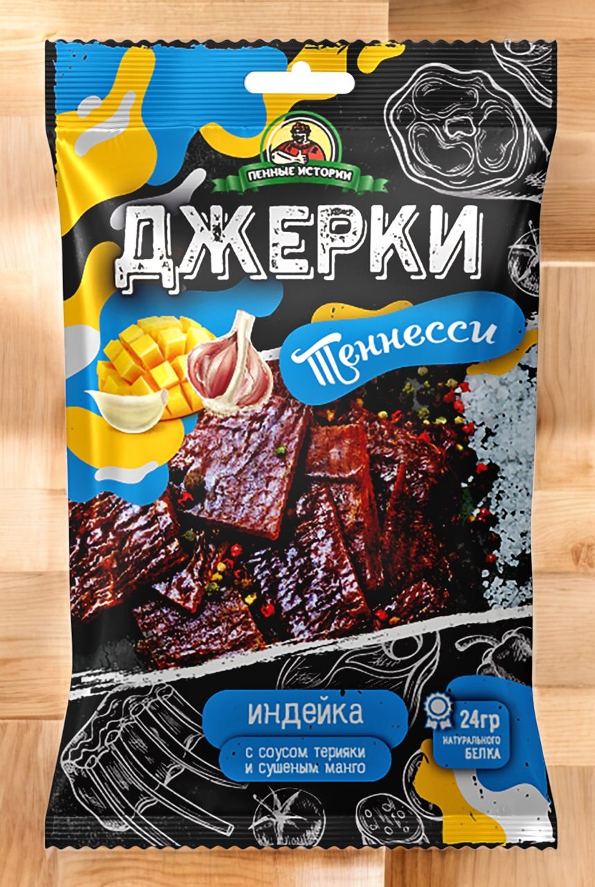 ДЖЕРКИ с/в Пенные Истории из Индейки 45 гр “ТЕННЕССИ”