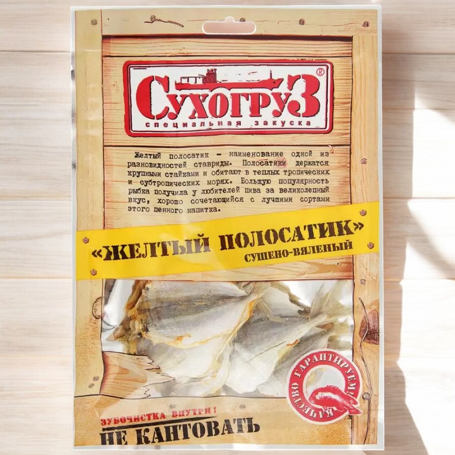 СУХОГРУЗ 36гр *Желтый полосатик