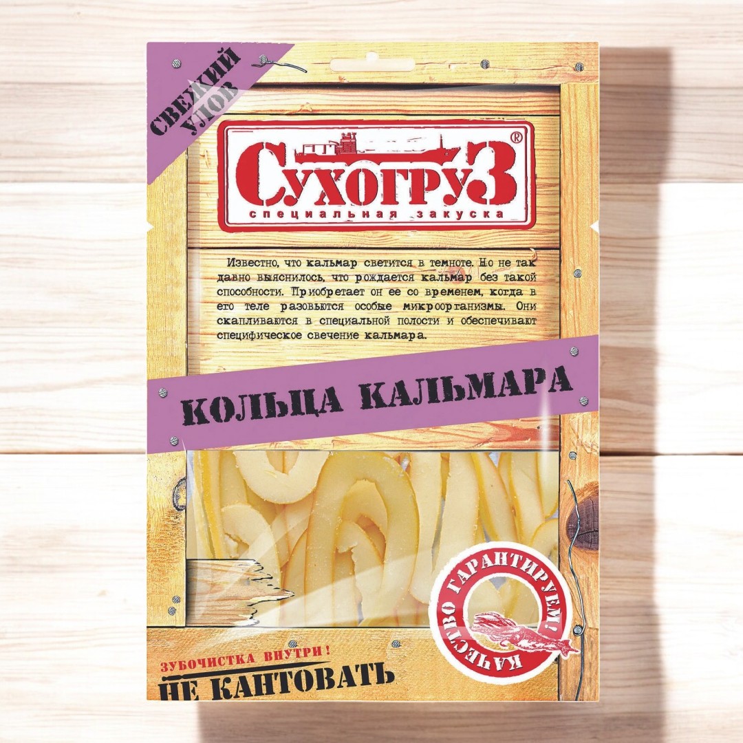 СУХОГРУЗ 36гр *Кольца кальмара